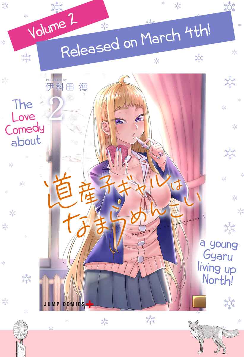 Dosanko Gal wa Namaramenkoi Chapter 19.5 page 0