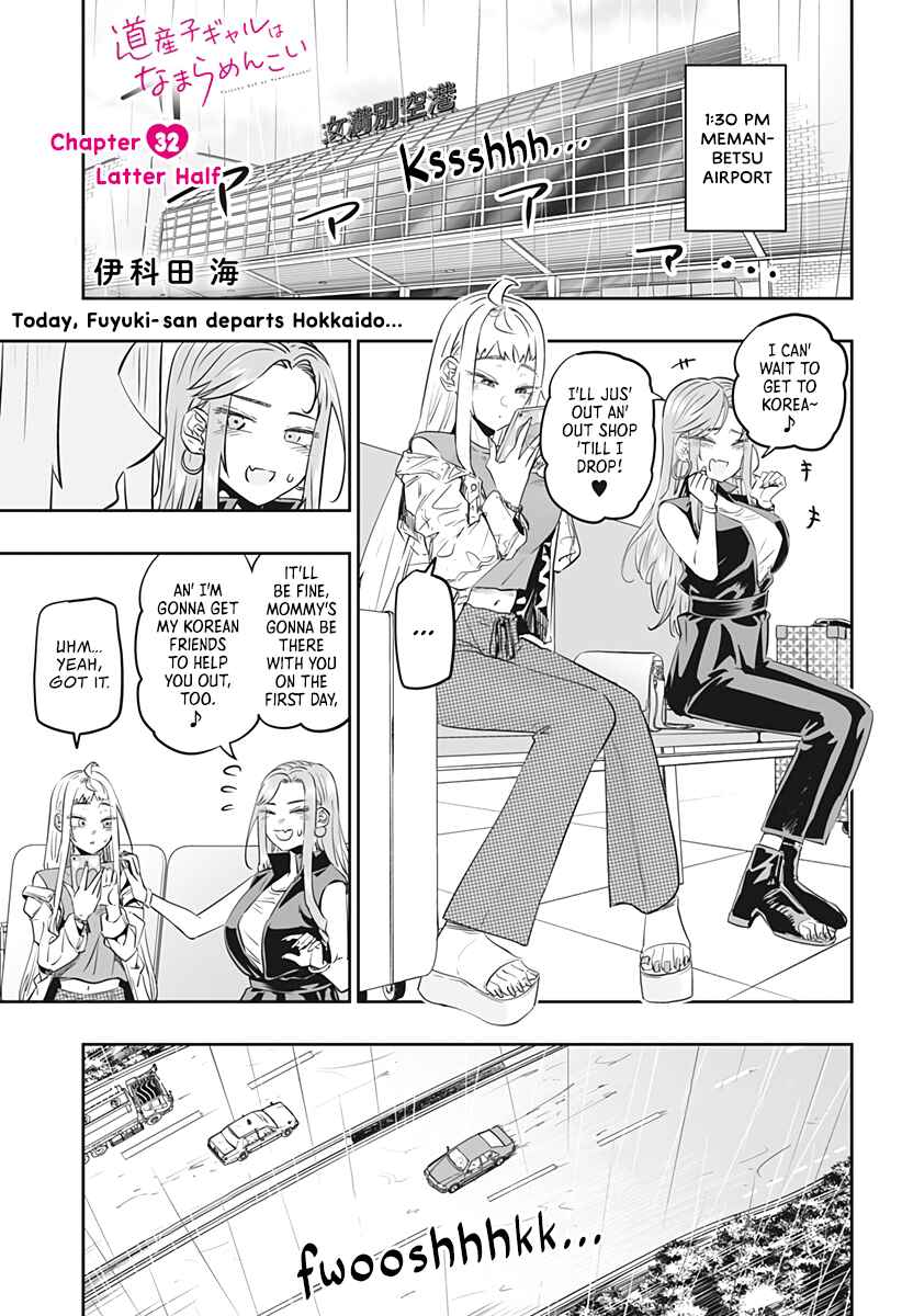 Dosanko Gal wa Namaramenkoi Chapter 32.2 page 1