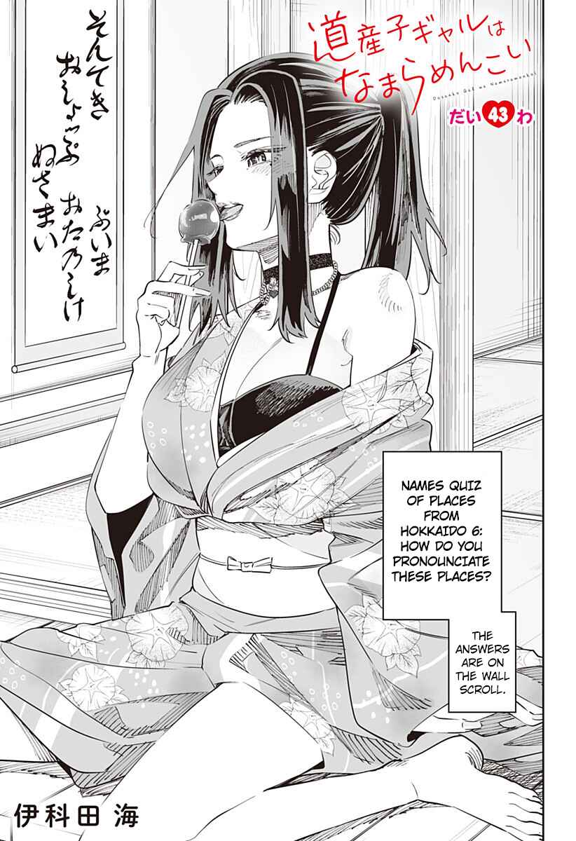 Dosanko Gal wa Namaramenkoi Chapter 43 page 0