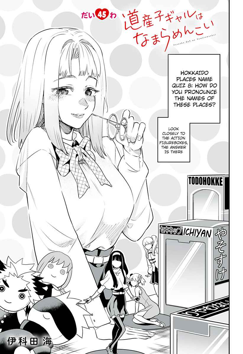 Dosanko Gal wa Namaramenkoi Chapter 45 page 0