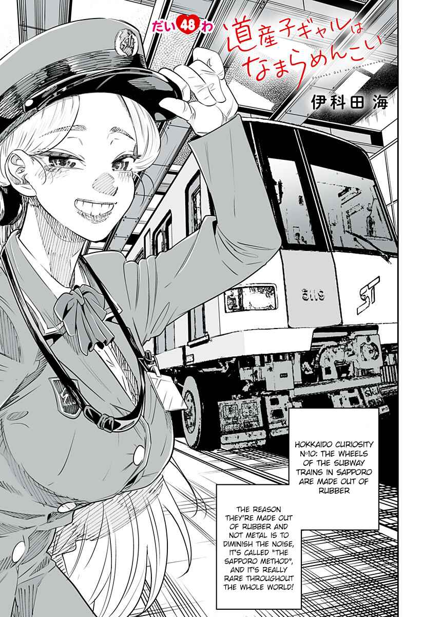 Dosanko Gal wa Namaramenkoi Chapter 48 page 0
