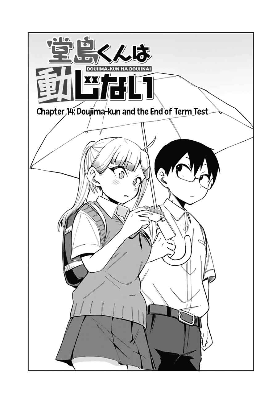 Doujima-kun wa Doujinai Chapter 14 page 1