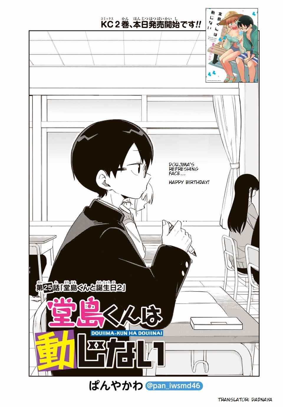 Doujima-kun wa Doujinai Chapter 25 page 0