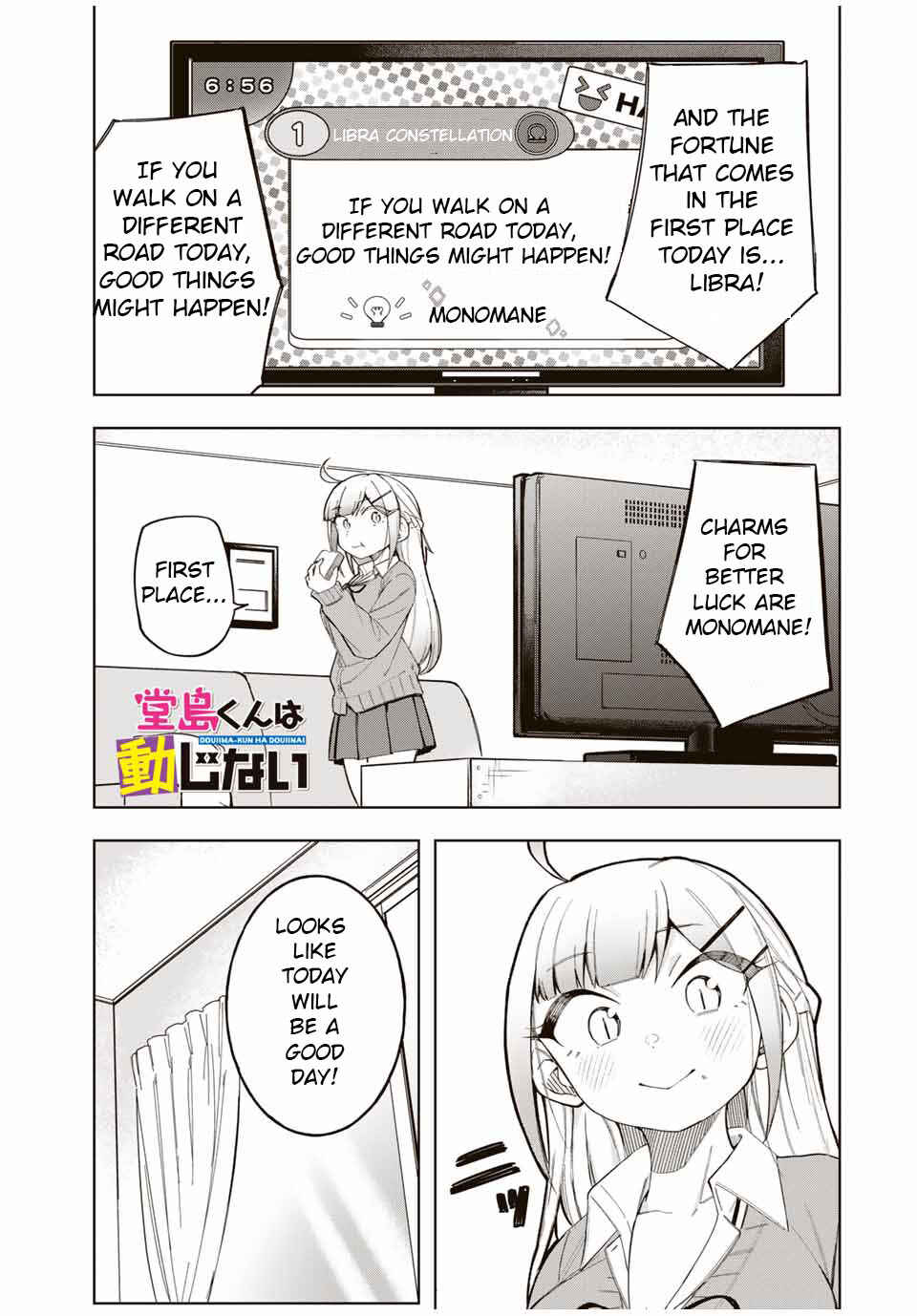 Doujima-kun wa Doujinai Chapter 26 page 0