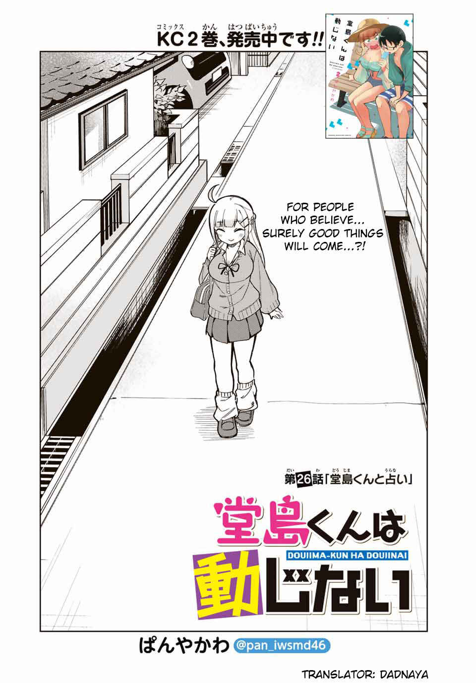 Doujima-kun wa Doujinai Chapter 26 page 1