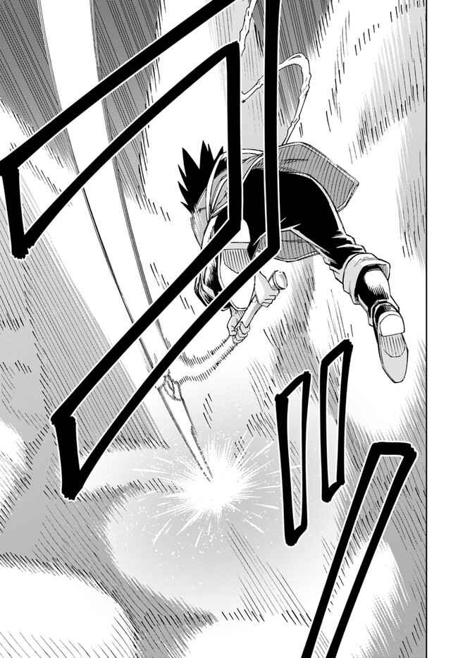 Doukutsu Ou kara Hajimeru Rakuen Life ~Bannou no Saikutsu Skill de Saikyou ni!?~ Chapter 13.2 page 12