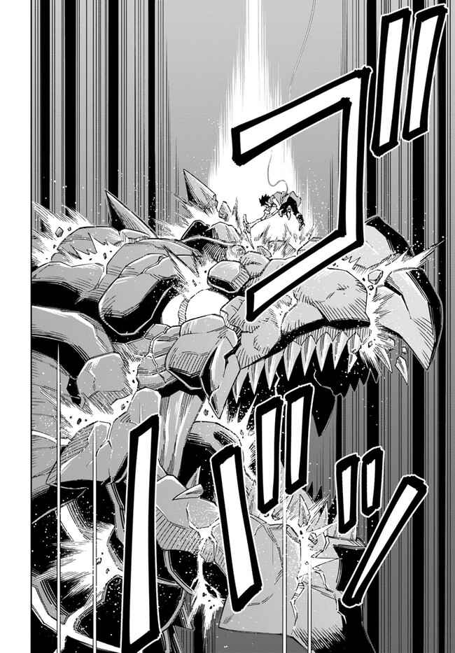 Doukutsu Ou kara Hajimeru Rakuen Life ~Bannou no Saikutsu Skill de Saikyou ni!?~ Chapter 13.2 page 15