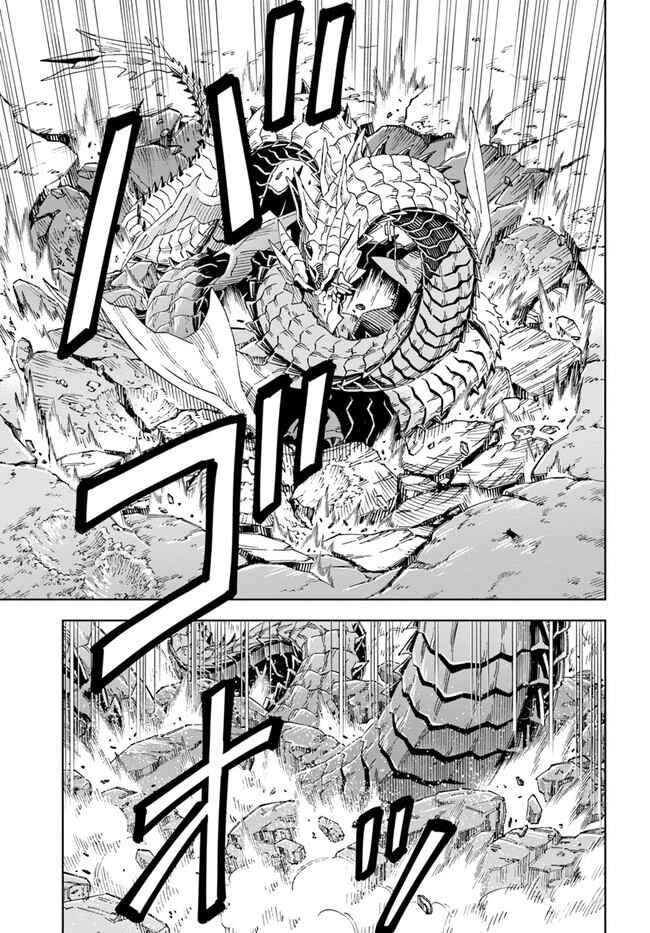 Doukutsu Ou kara Hajimeru Rakuen Life ~Bannou no Saikutsu Skill de Saikyou ni!?~ Chapter 13.2 page 7