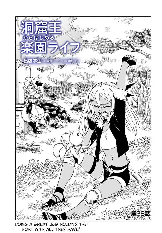 Doukutsu Ou kara Hajimeru Rakuen Life ~Bannou no Saikutsu Skill de Saikyou ni!?~ Chapter 28.1 page 0