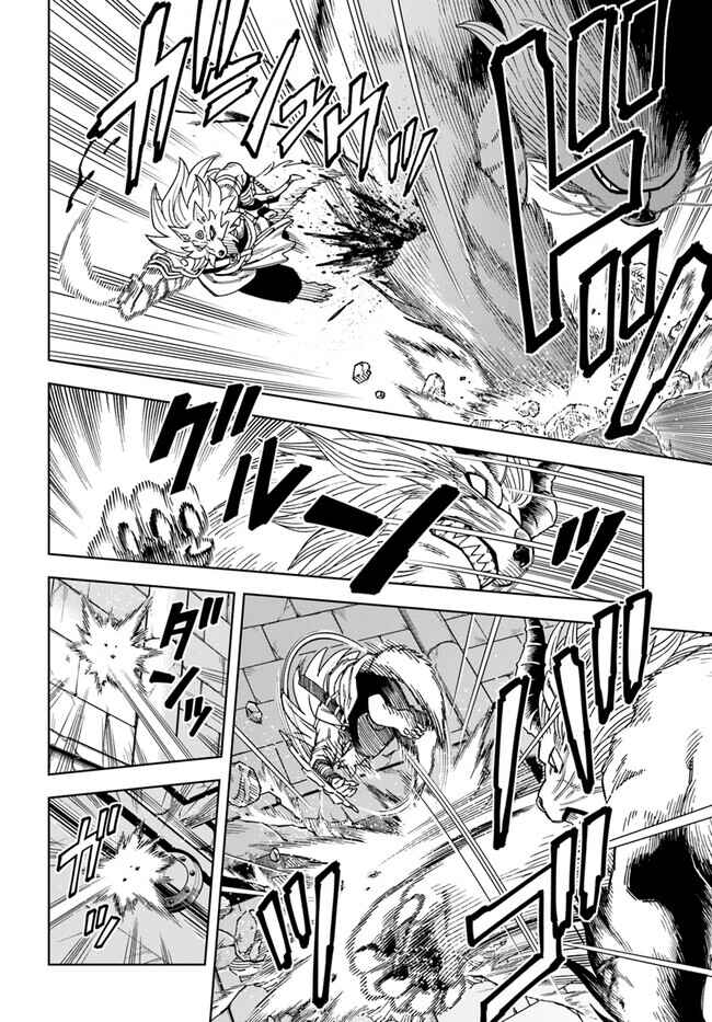 Doukutsu Ou kara Hajimeru Rakuen Life ~Bannou no Saikutsu Skill de Saikyou ni!?~ Chapter 28.1 page 8