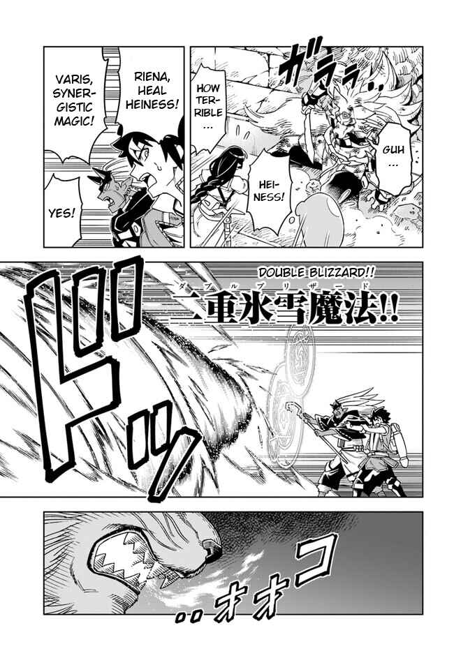 Doukutsu Ou kara Hajimeru Rakuen Life ~Bannou no Saikutsu Skill de Saikyou ni!?~ Chapter 28.2 page 0