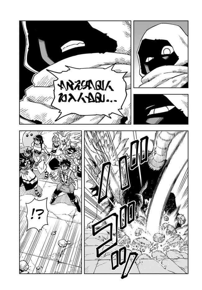 Doukutsu Ou kara Hajimeru Rakuen Life ~Bannou no Saikutsu Skill de Saikyou ni!?~ Chapter 28.2 page 10