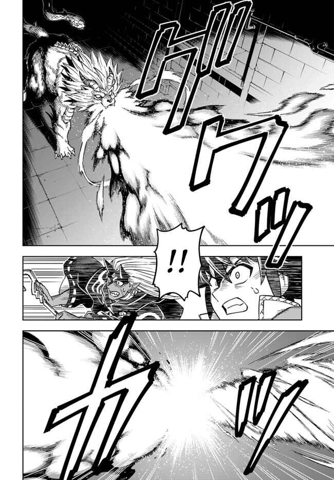 Doukutsu Ou kara Hajimeru Rakuen Life ~Bannou no Saikutsu Skill de Saikyou ni!?~ Chapter 28.2 page 1