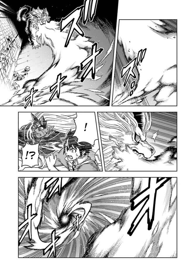 Doukutsu Ou kara Hajimeru Rakuen Life ~Bannou no Saikutsu Skill de Saikyou ni!?~ Chapter 28.2 page 4