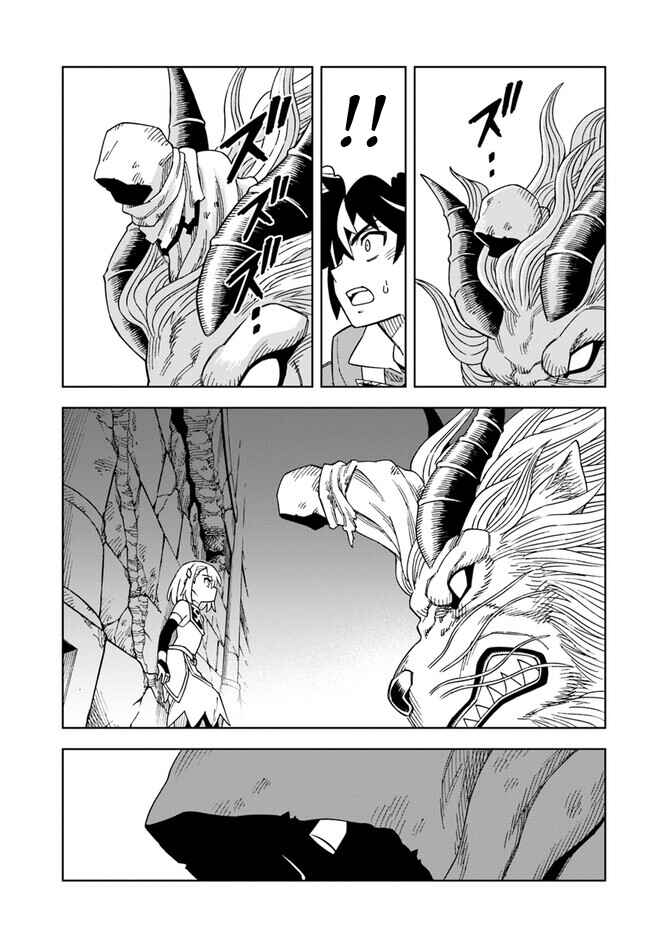 Doukutsu Ou kara Hajimeru Rakuen Life ~Bannou no Saikutsu Skill de Saikyou ni!?~ Chapter 28.2 page 8