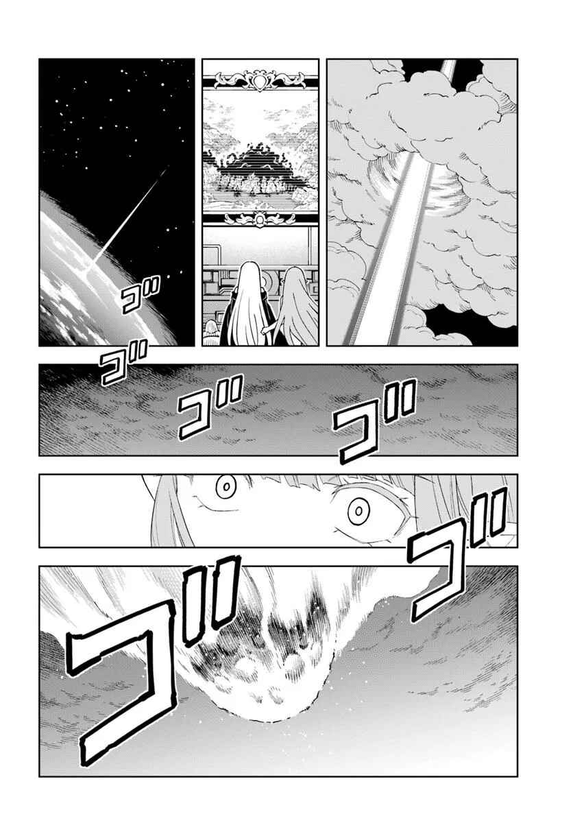 Doukutsu Ou kara Hajimeru Rakuen Life ~Bannou no Saikutsu Skill de Saikyou ni!?~ Chapter 34.2 page 10