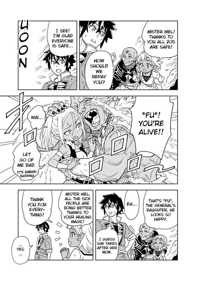 Doukutsu Ou kara Hajimeru Rakuen Life ~Bannou no Saikutsu Skill de Saikyou ni!?~ Chapter 4.1 page 7