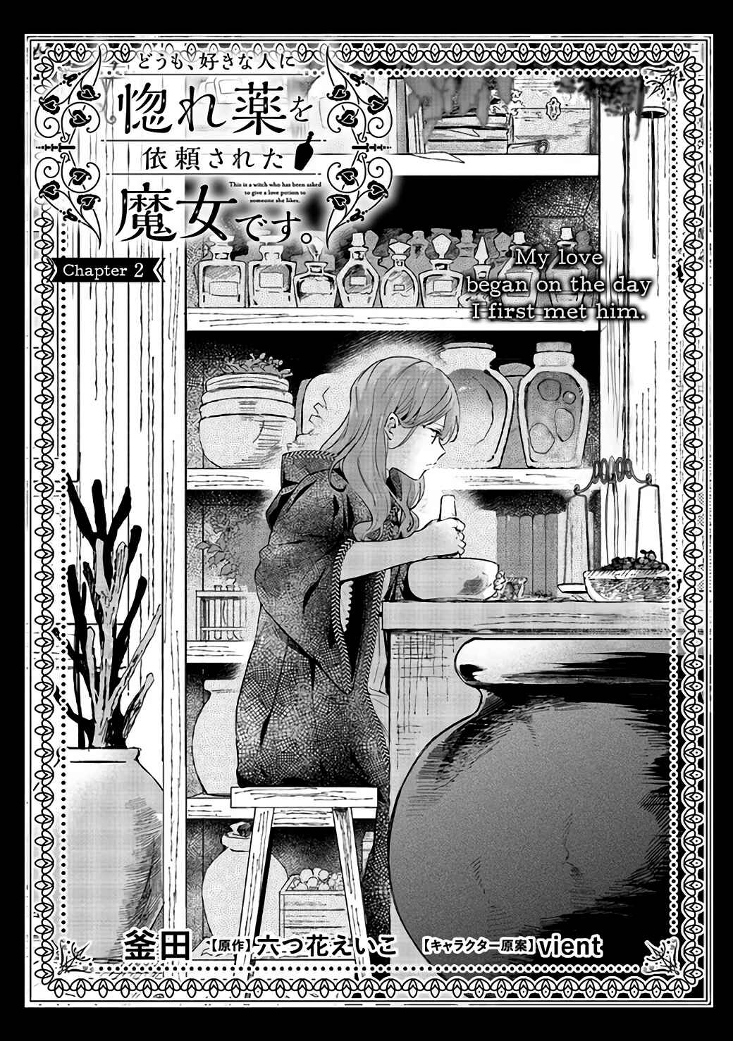 Doumo, Suki na hito ni Horegusuri wo Iraisareta Majo desu Chapter 2 page 1