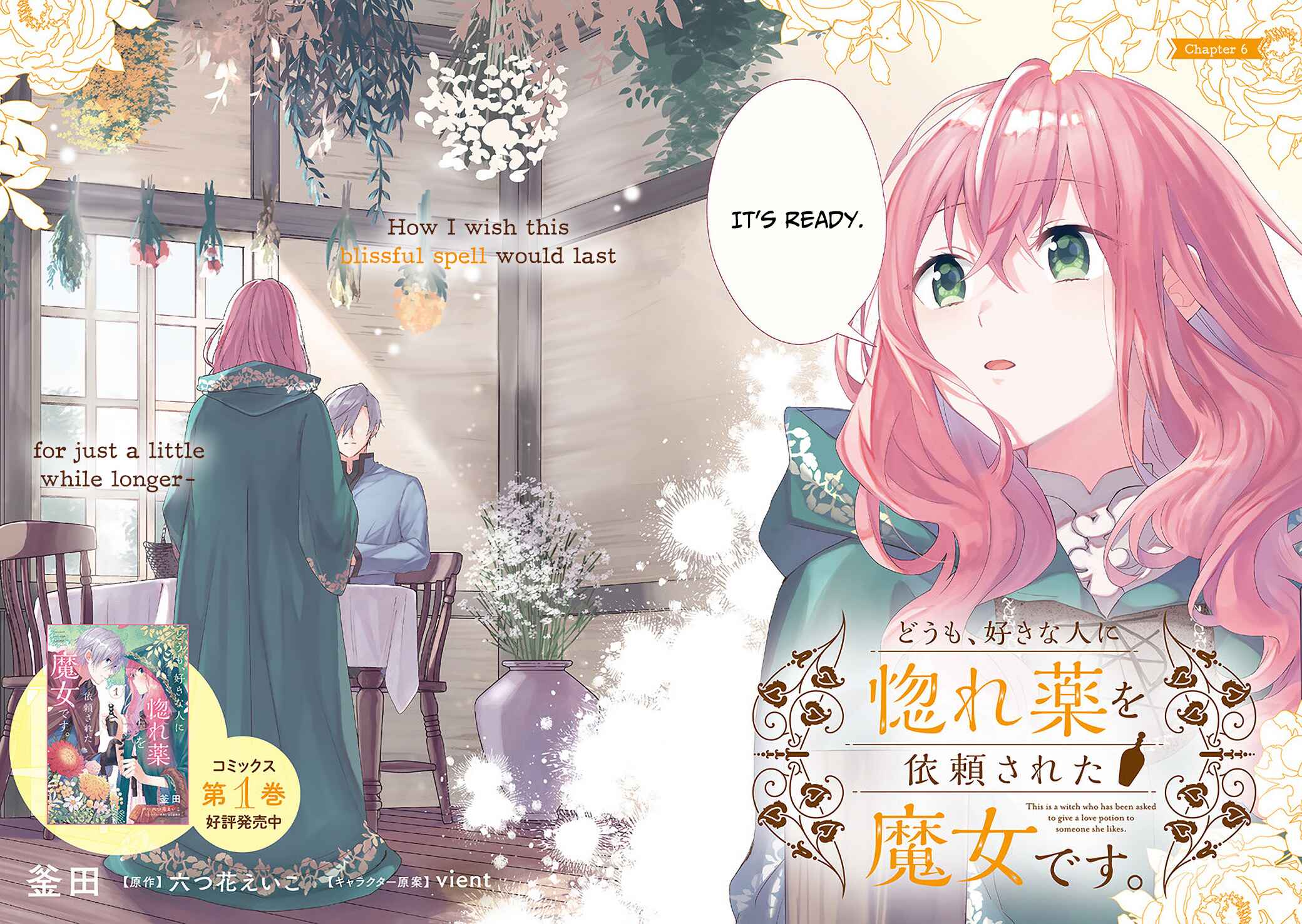 Doumo, Suki na hito ni Horegusuri wo Iraisareta Majo desu Chapter 6 page 2