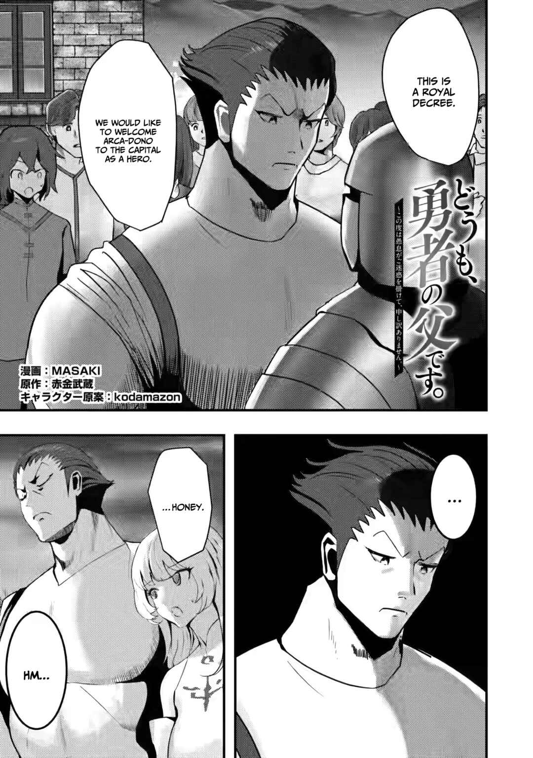 Doumo, Yuusha no Chichi desu. ~Kono Tabi wa Gusoku ga Gomeiwaku o Kakete, Moushiwake Arimasen.~ Chapter 2 page 1