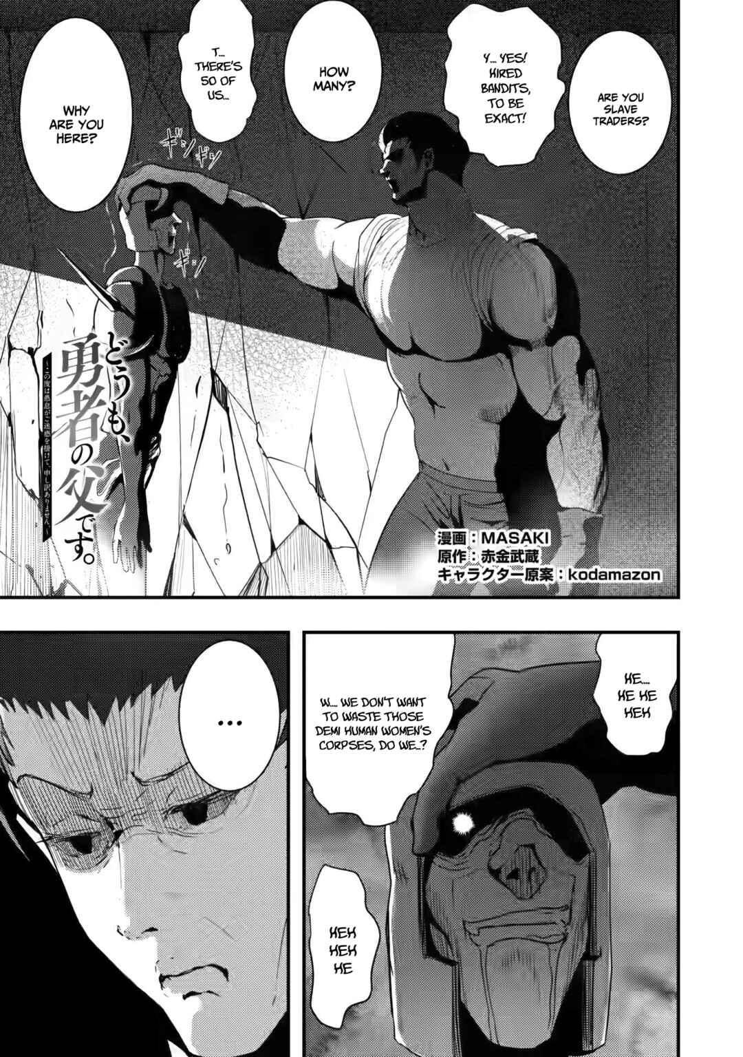 Doumo, Yuusha no Chichi desu. ~Kono Tabi wa Gusoku ga Gomeiwaku o Kakete, Moushiwake Arimasen.~ Chapter 4.1 page 1