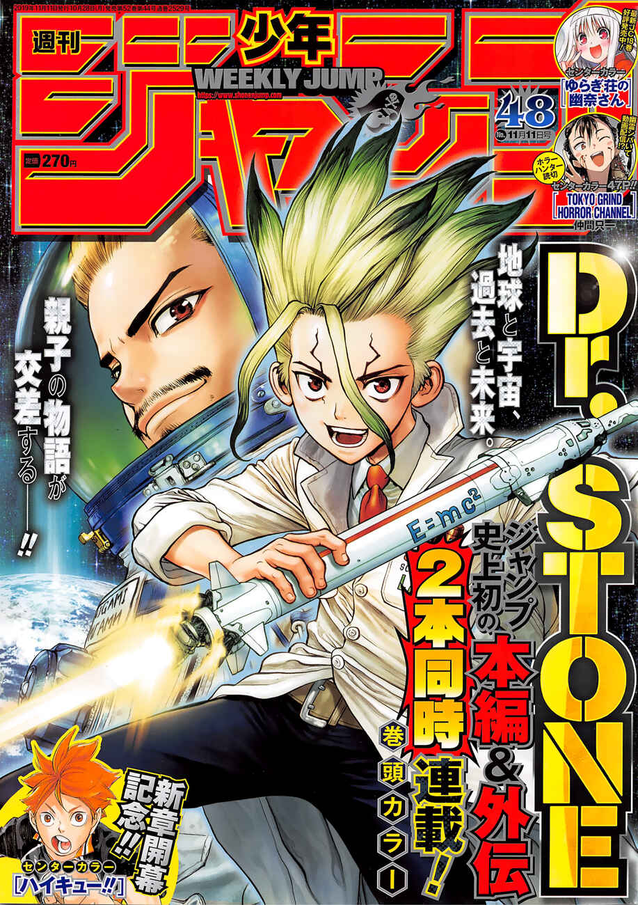 Dr. STONE Chapter 127 page 0
