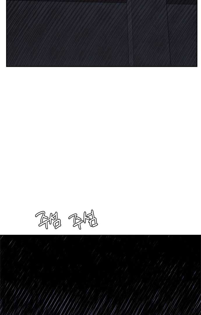 Dream of Learning Chapter 38 page 57