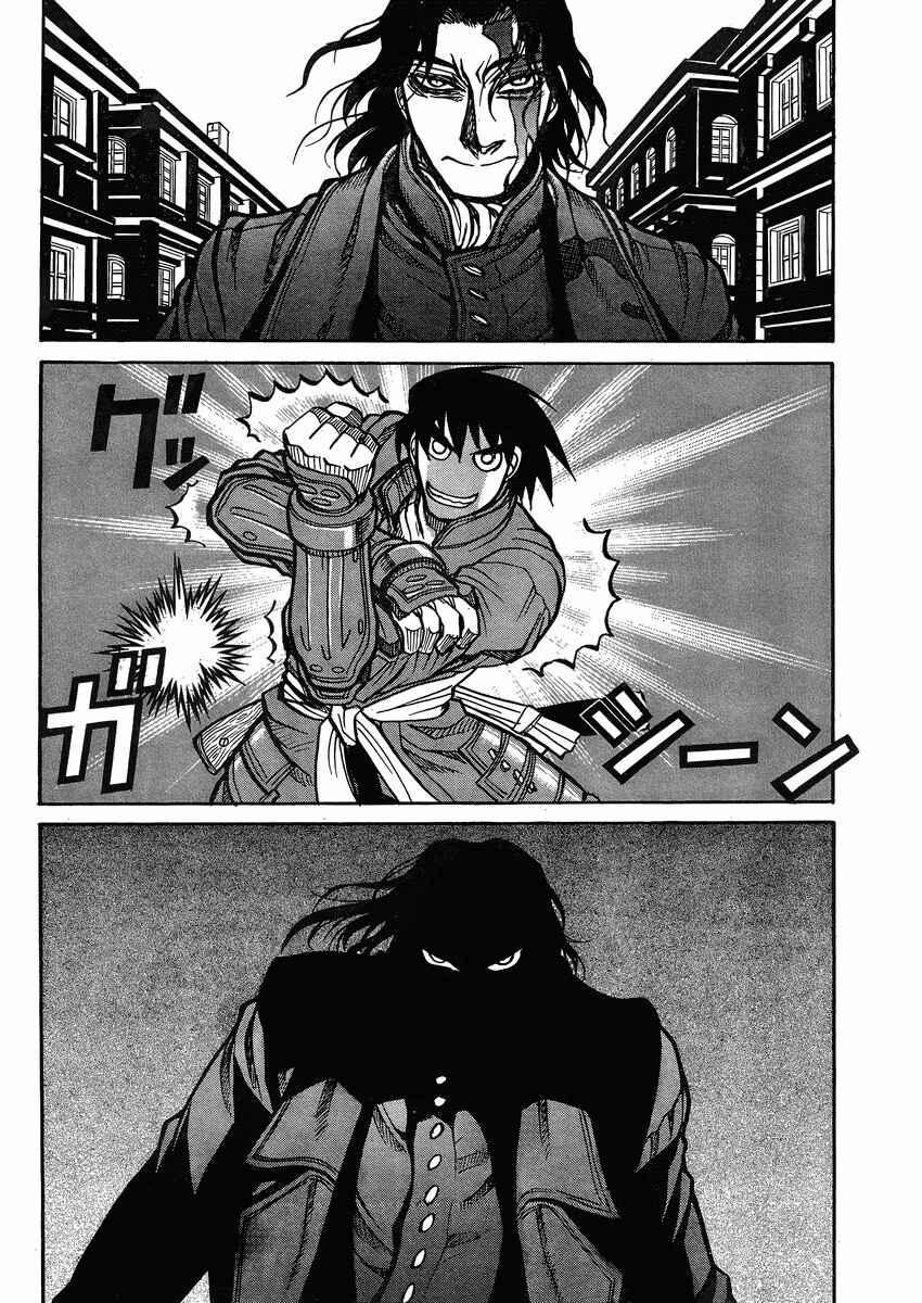 Drifters Chapter 42 page 10