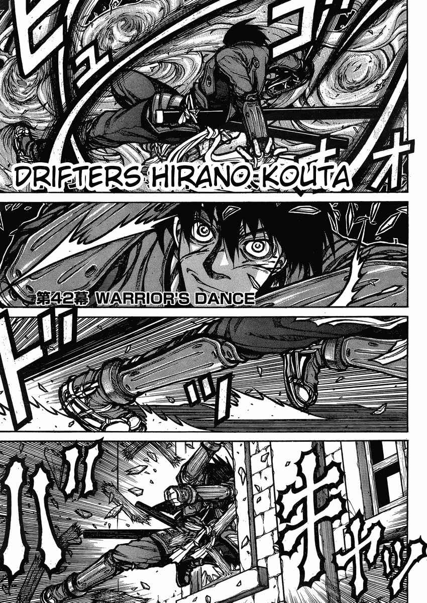 Drifters Chapter 42 page 1