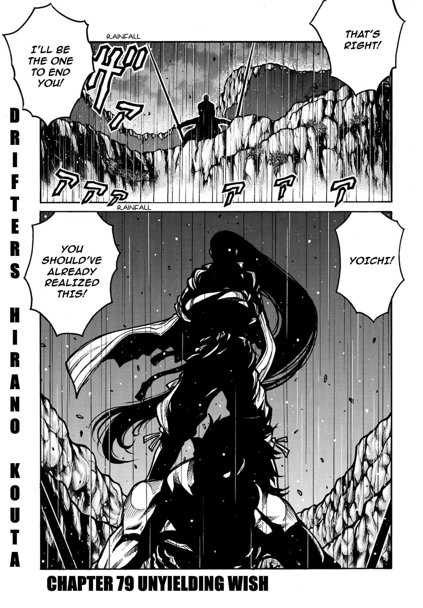 Drifters Chapter 79 page 1