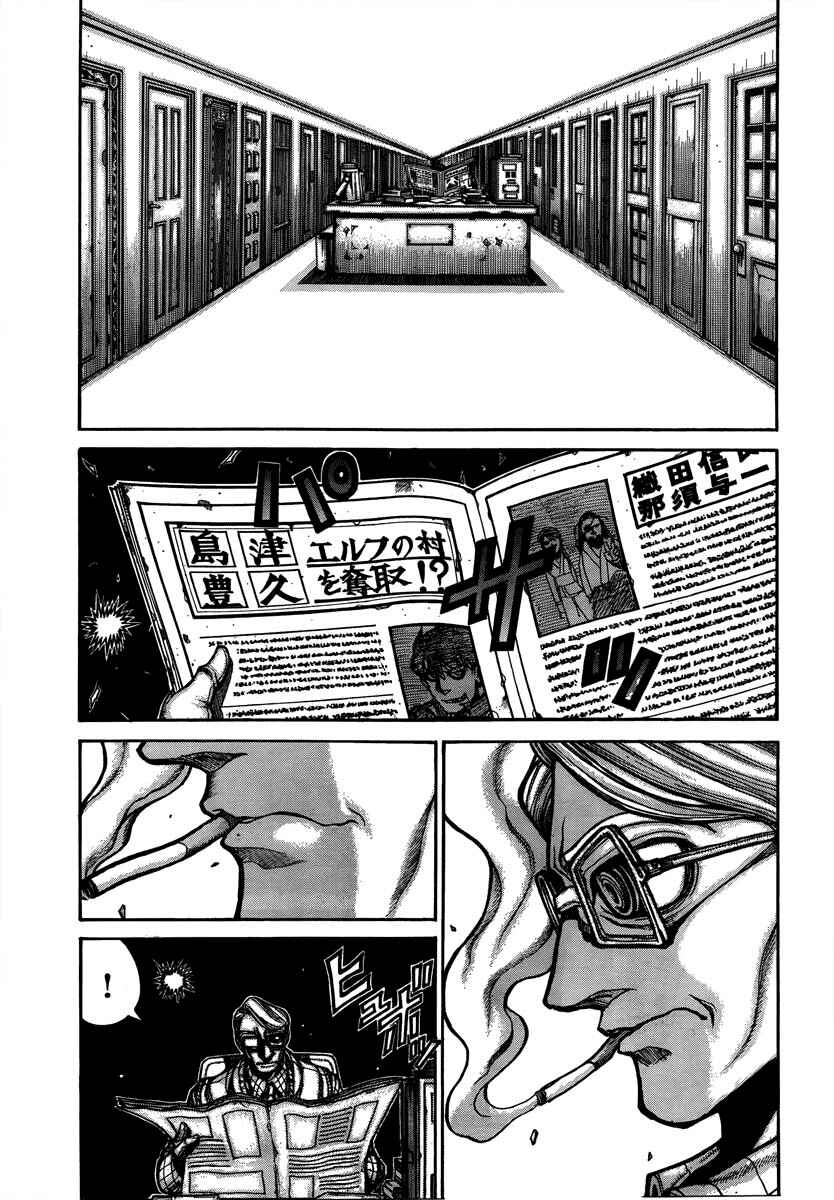 Drifters Chapter 8 page 0