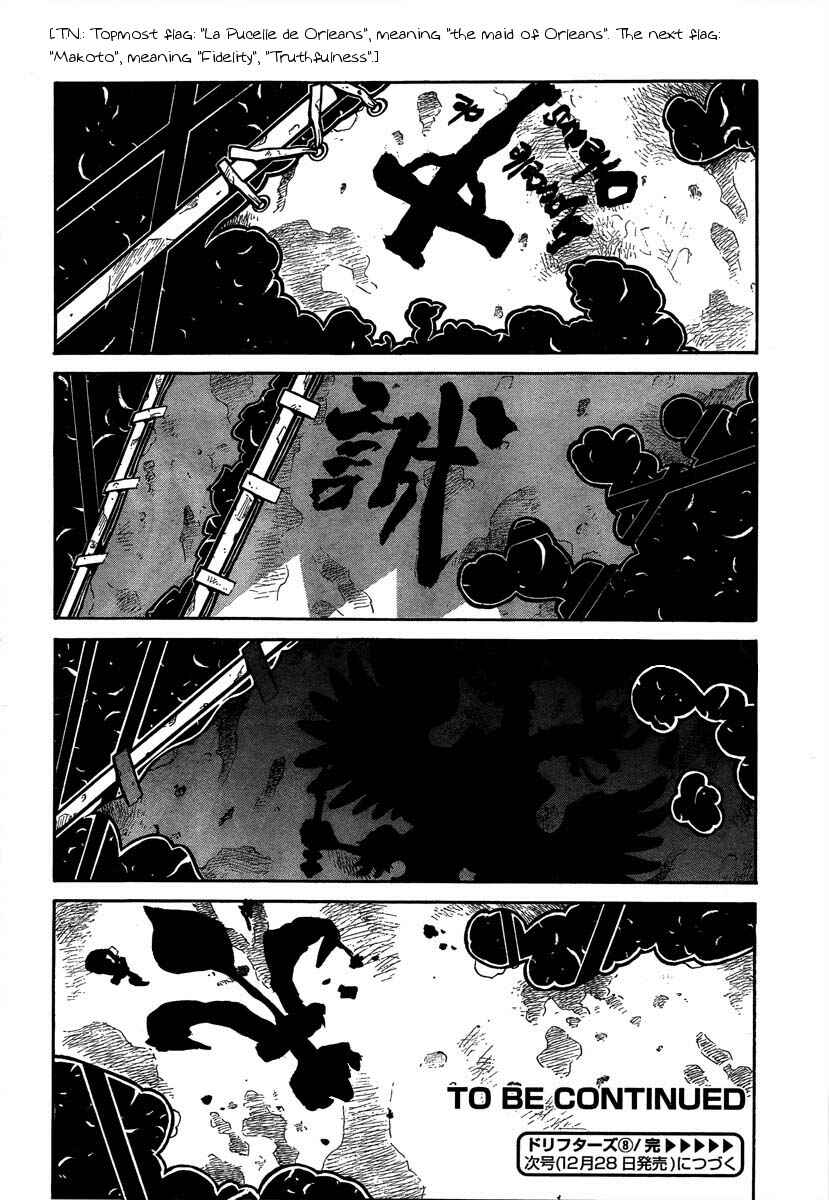 Drifters Chapter 8 page 21