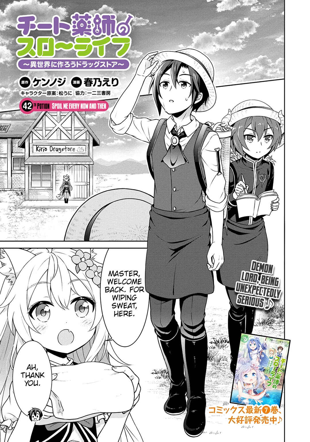 Drugstore in Another World: The Slow Life of a Cheat Pharmacist Chapter 42 page 1