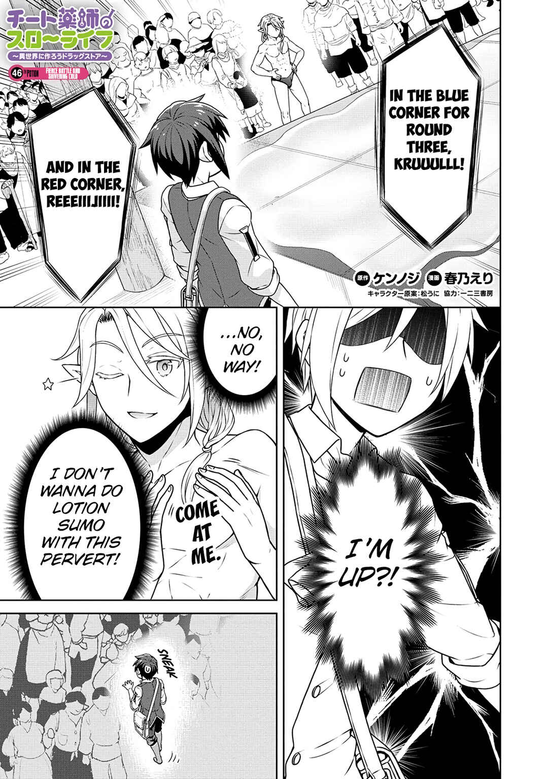 Drugstore in Another World: The Slow Life of a Cheat Pharmacist Chapter 46 page 1