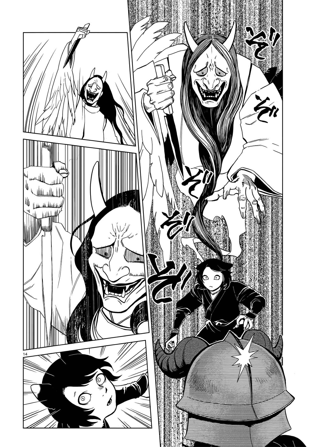 Dungeon Meshi Chapter 41 page 13
