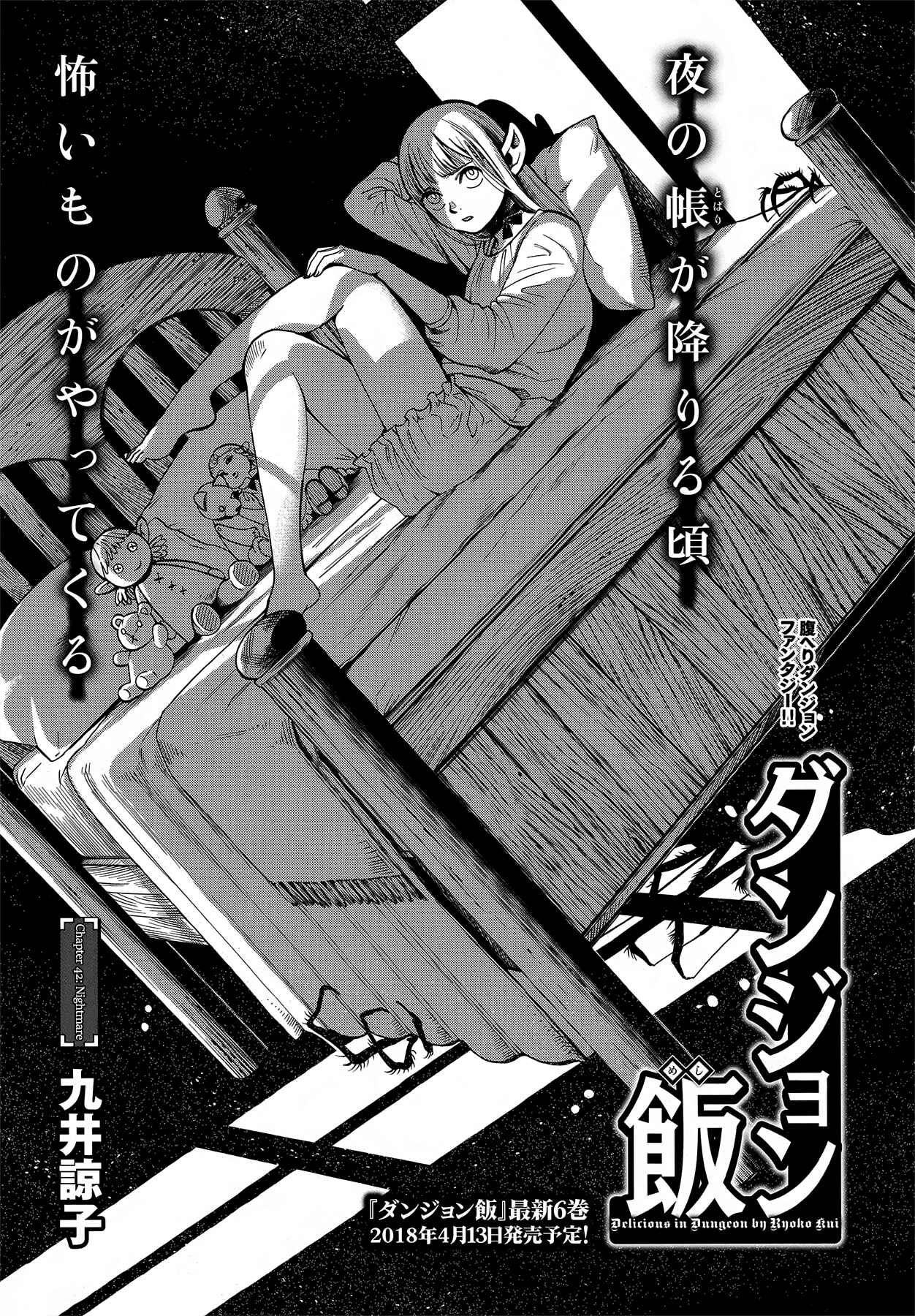 Dungeon Meshi Chapter 42 page 0
