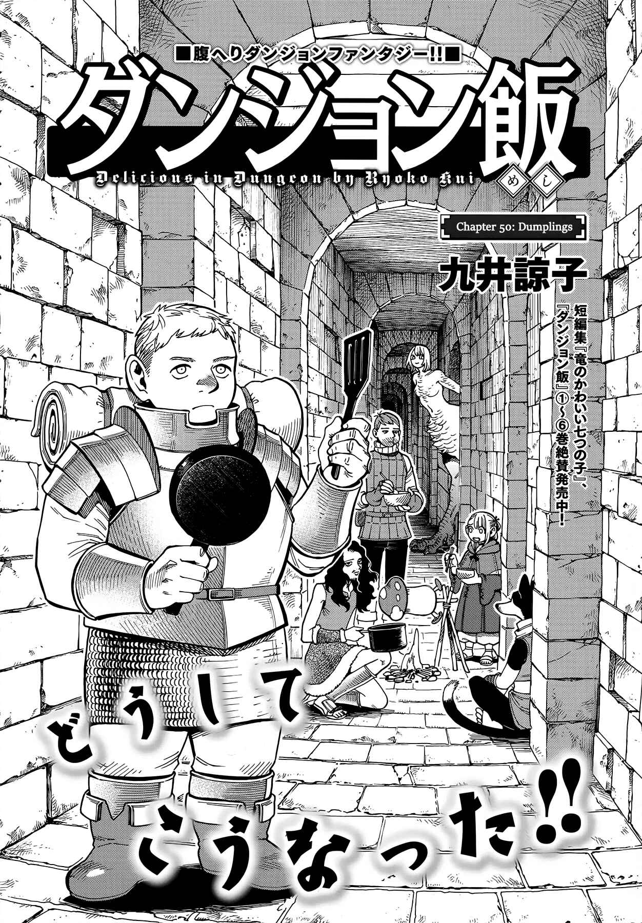 Dungeon Meshi Chapter 50 page 5