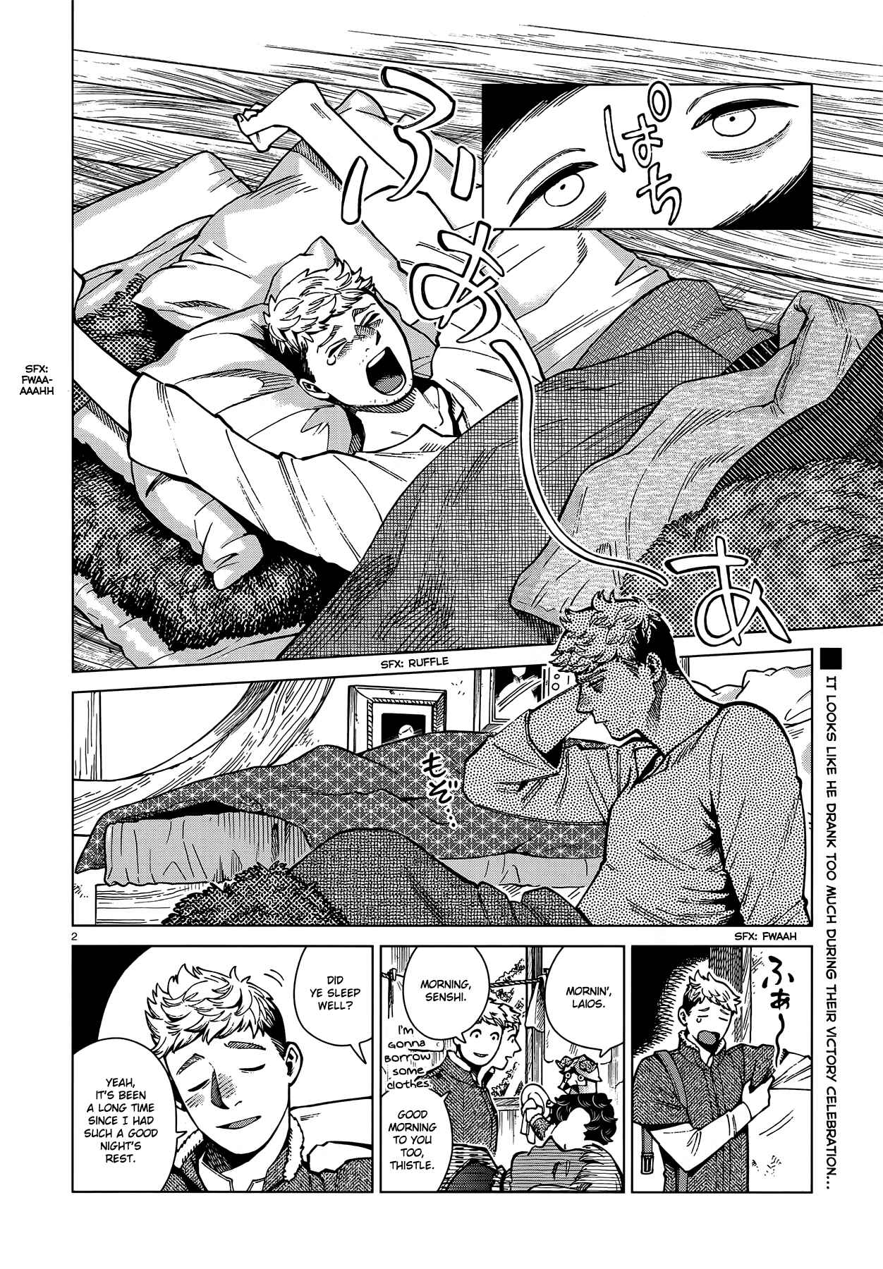 Dungeon Meshi Chapter 73 page 1