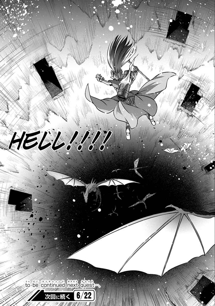 Dungeon ni Deai o Motomeru no wa Machigatte Iru Darou ka Gaiden – Sword Oratoria Chapter 36 page 51
