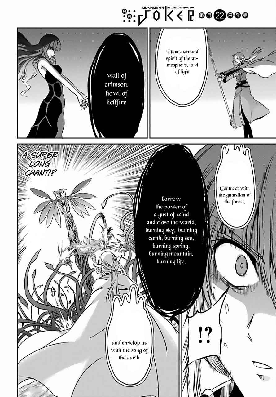 Dungeon ni Deai o Motomeru no wa Machigatte Iru Darou ka Gaiden – Sword Oratoria Chapter 39 page 12