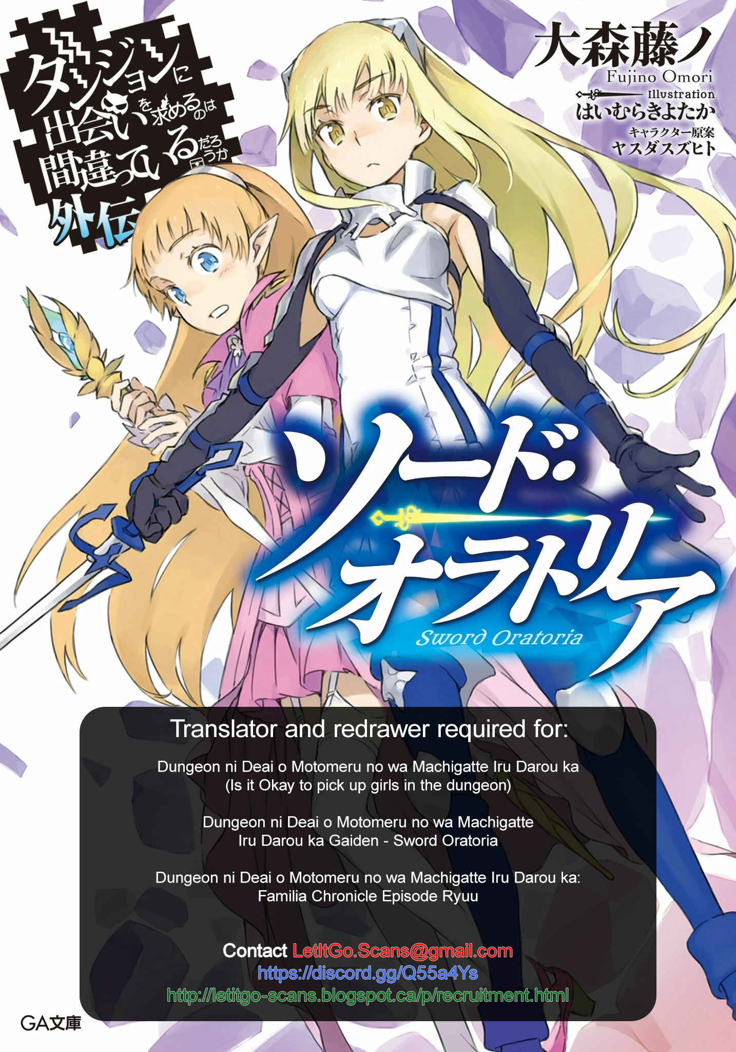 Dungeon ni Deai o Motomeru no wa Machigatte Iru Darou ka Gaiden – Sword Oratoria Chapter 39 page 2