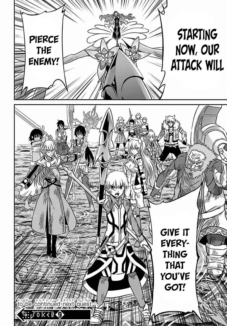 Dungeon ni Deai o Motomeru no wa Machigatte Iru Darou ka Gaiden – Sword Oratoria Chapter 39 page 39
