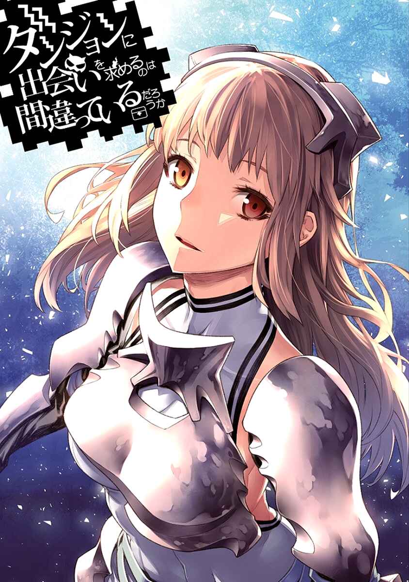 Dungeon ni Deai wo Motomeru no wa Machigatte Iru Darou ka Chapter 70 page 2