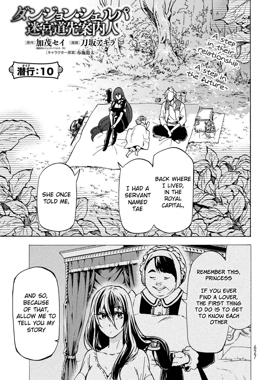 Dungeon Sherpa: Meikyuu Michisaki Annainin Chapter 10 page 2