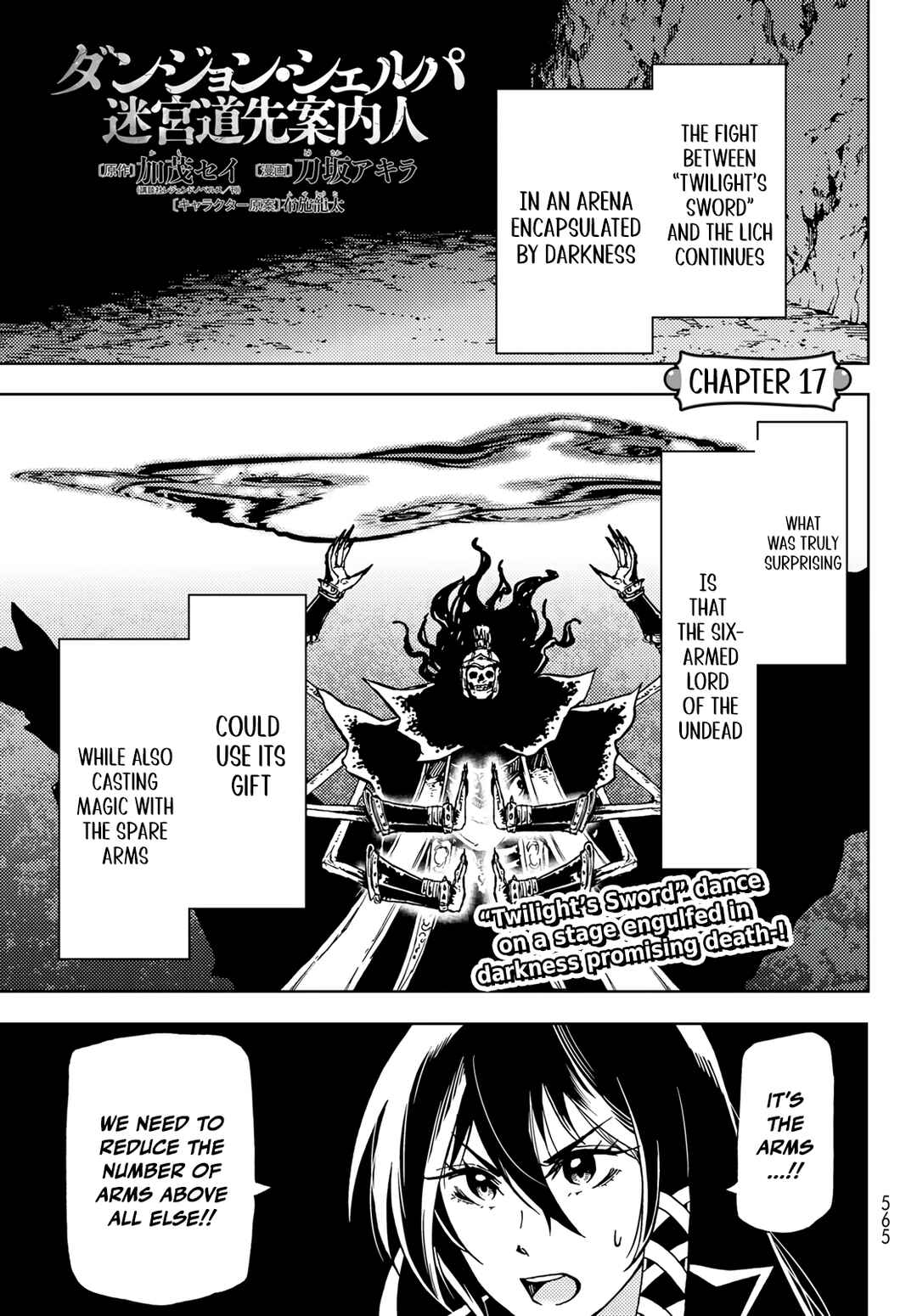 Dungeon Sherpa: Meikyuu Michisaki Annainin Chapter 17 page 0
