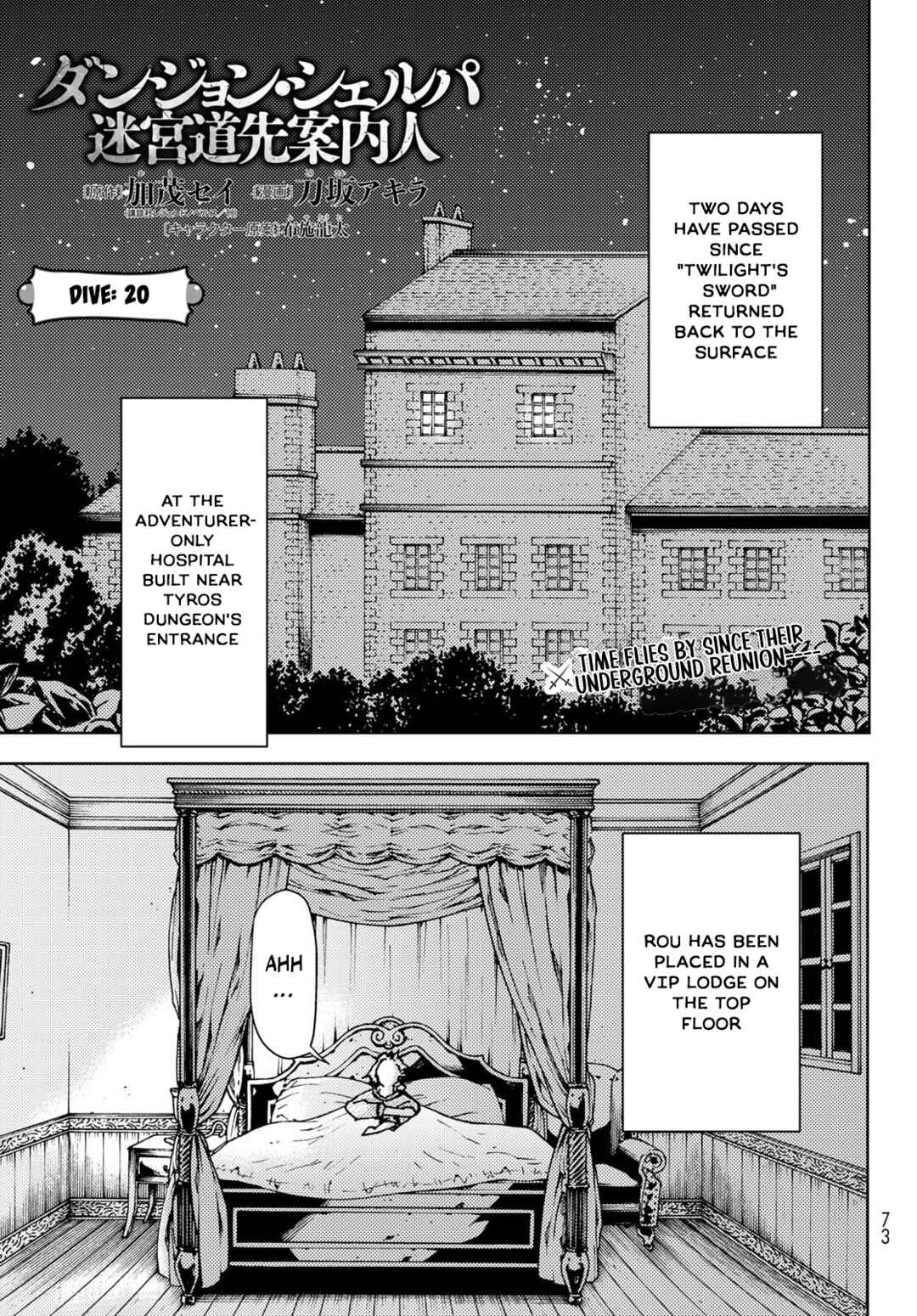 Dungeon Sherpa: Meikyuu Michisaki Annainin Chapter 20 page 0