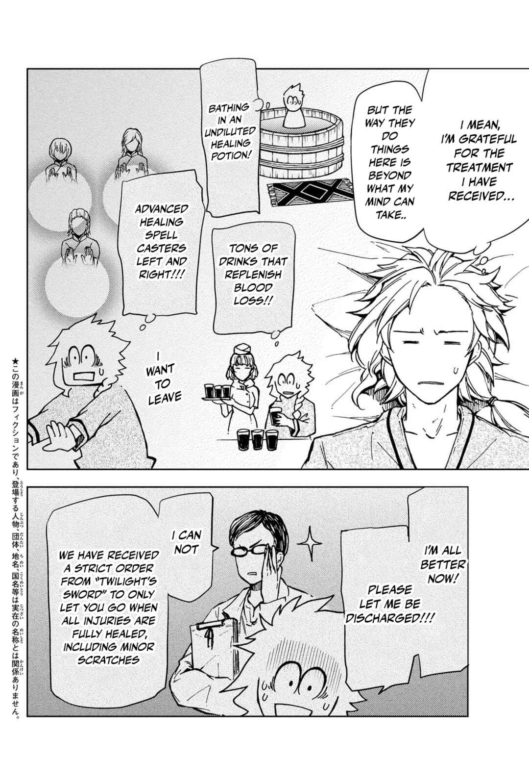 Dungeon Sherpa: Meikyuu Michisaki Annainin Chapter 20 page 1