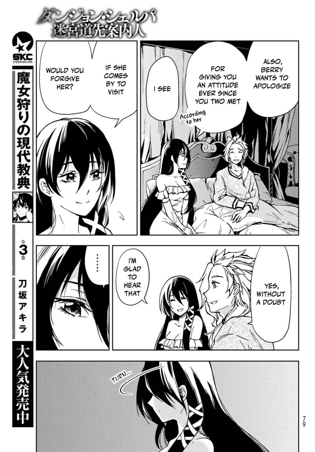 Dungeon Sherpa: Meikyuu Michisaki Annainin Chapter 20 page 6
