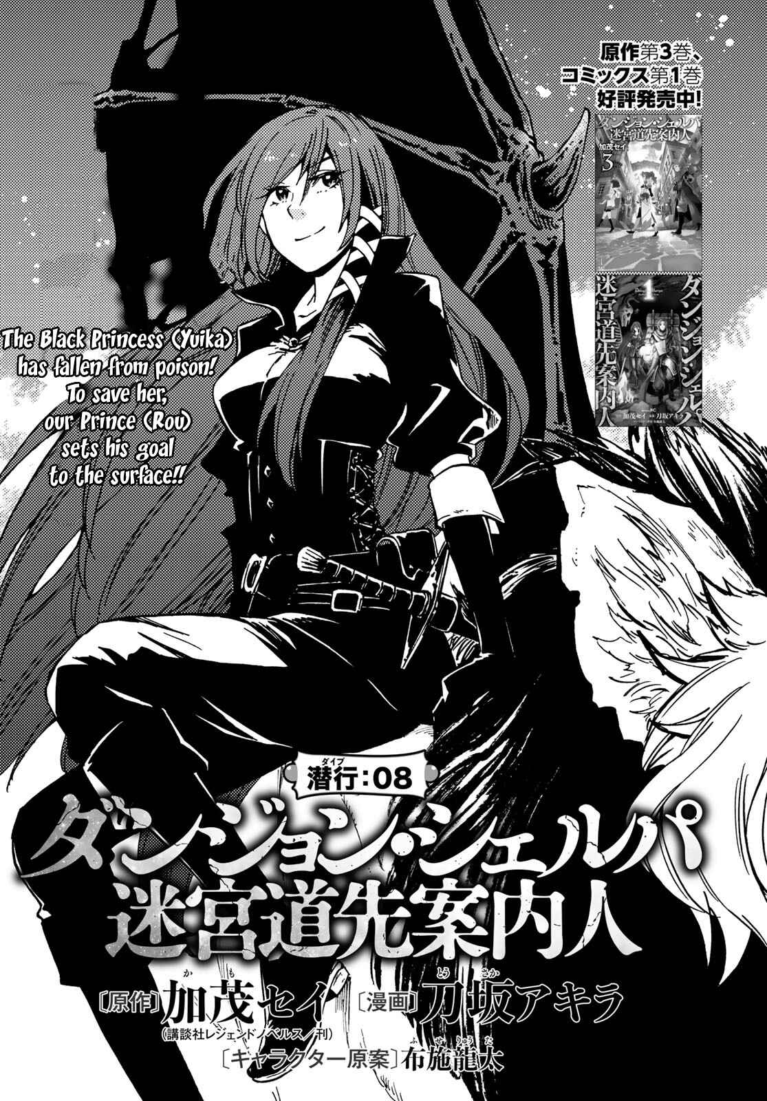 Dungeon Sherpa: Meikyuu Michisaki Annainin Chapter 8 page 9