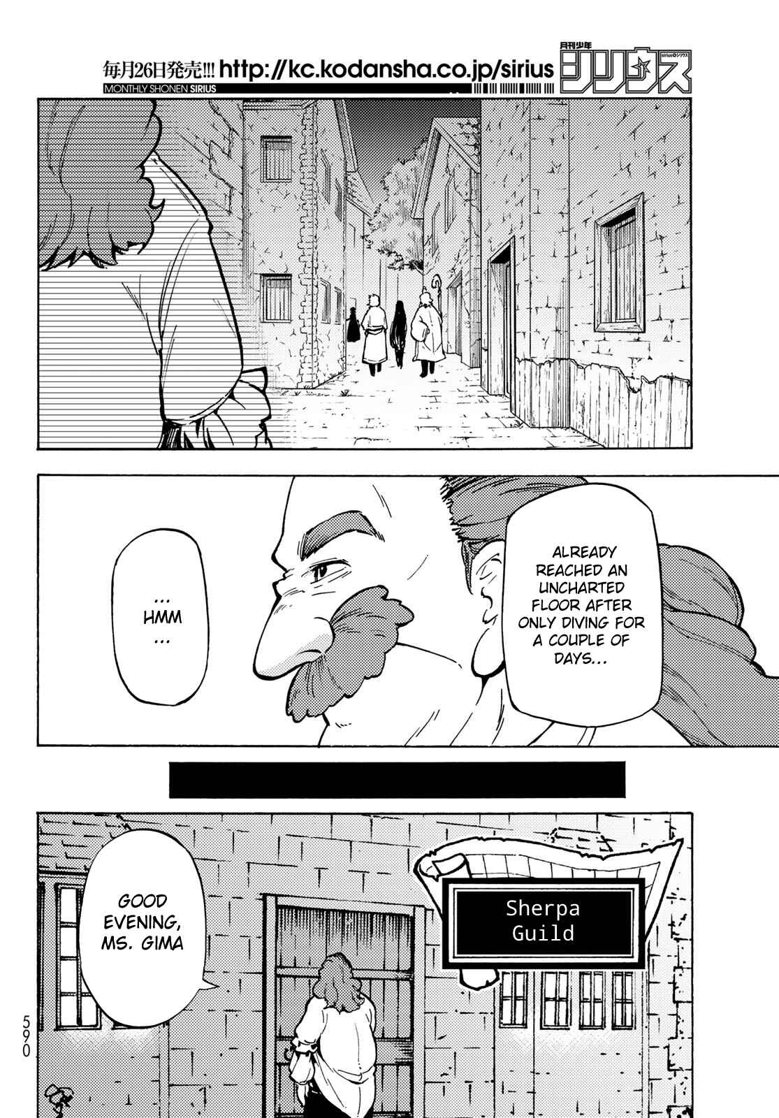 Dungeon Sherpa: Meikyuu Michisaki Annainin Chapter 8 page 26
